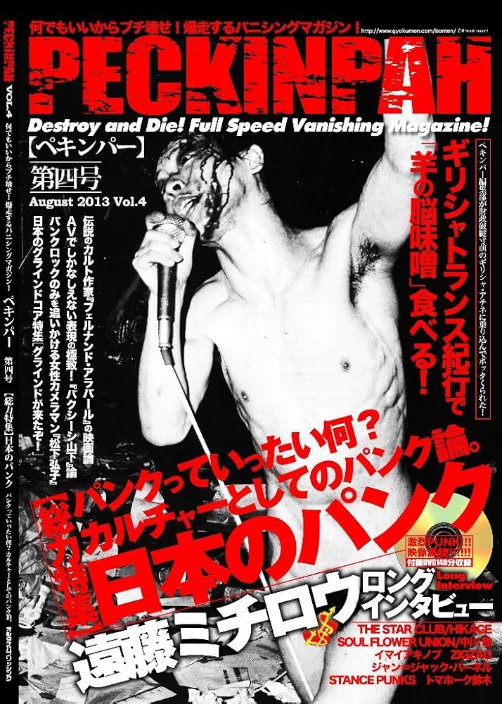 《Savannah》[3ED]リバイズド　ドイツ語版　デュアルランド ペキンパー 第四号 Amazon.co.jp: 「ペキンパーVOL.4」 (DVD